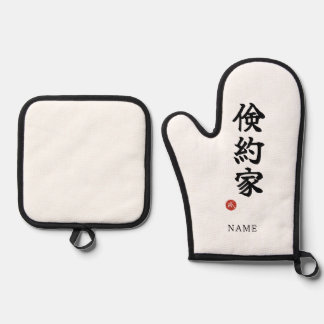 Frugal (Kenyakuka) Japanese Kanji Ofenhandschuh & Topflappen-Set