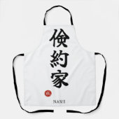 Frugal (Kenyakuka) Japanese Kanji Schürze (Vorderseite)