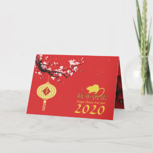 Frühjahr Cherry Blossom Chinesischer Rat Jahr 2020 Feiertagskarte