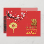 Frühjahrsabend Chinesischer Ox Neujahr 2021 HHP Ankündigungspostkarte (Vorne/Hinten)