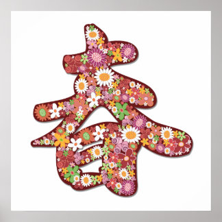 Frühjahrsblumen Chinesisches "Chun" 2 Kanji Asiati Poster