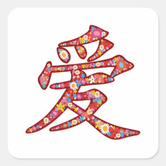 Frühling Blumen Chinesische Liebe Valentinstag Quadratischer Aufkleber