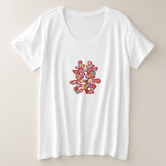 Frühlingsblumen Doppeltes Glück Hochzeit T - Shirt (Design vorne)