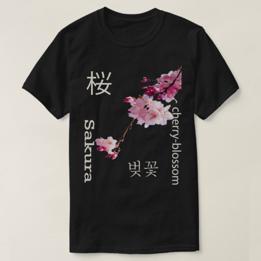 Frühlingsbrasse Blume Kirchenblüten Sakura - Japan T-Shirt (Design vorne)