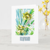 Frühlingskarte in Russisch Karte (Gelbe Blume)