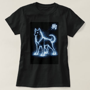 Fu Chinesisches Sternzeichen Jahr des Hundes 00464 T-Shirt