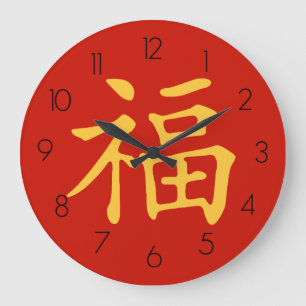 Fu Good Fortune Große Wanduhr