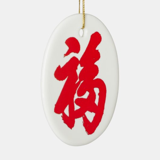 Fu Ornament (Rechts)