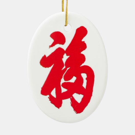 Fu Ornament (Hinten)