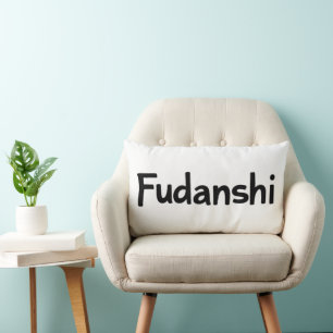 Fudanshi Simple Black Slogan Lendenkissen