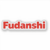Fudanshi Sinple Red Slogan Aufkleber (Vorderseite)