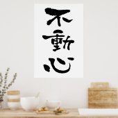 Fudoshin (Budo-Begriffe), Japanische Kalligraphie Poster (Küche)