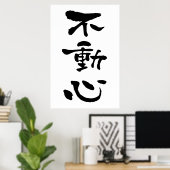 Fudoshin (Budo-Begriffe), Japanische Kalligraphie Poster (Heimbüro)