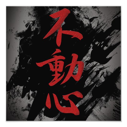 Fudoshin Fotodruck (Vorne)