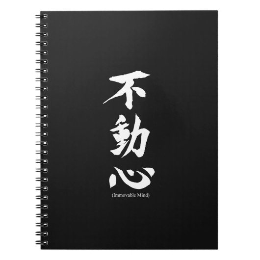 "Fudoshin" japanisches Kanji bedeutet unbewegliche Notizblock (Vorderseite)