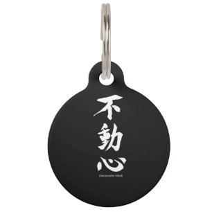 "Fudoshin" japanisches Kanji, das unbeweglichen Haustiermarke