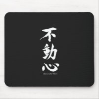 "Fudoshin" japanisches Kanji, das unbeweglichen