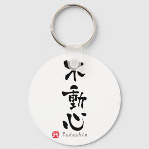 "Fudoshin"-KANJI (Budo-Begriffe) Schlüsselanhänger