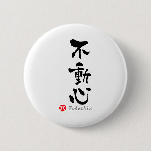 Fudoshin Kanji Budo Begriffe T Shirt Button