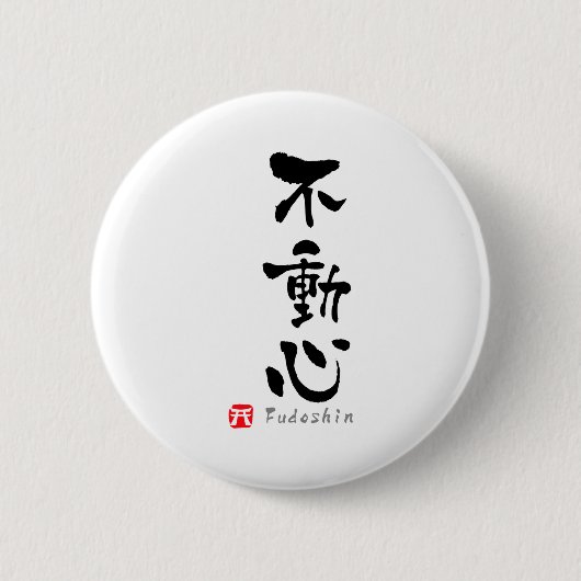 Fudoshin Kanji Budo Begriffe T Shirt  Button (Vorderseite)