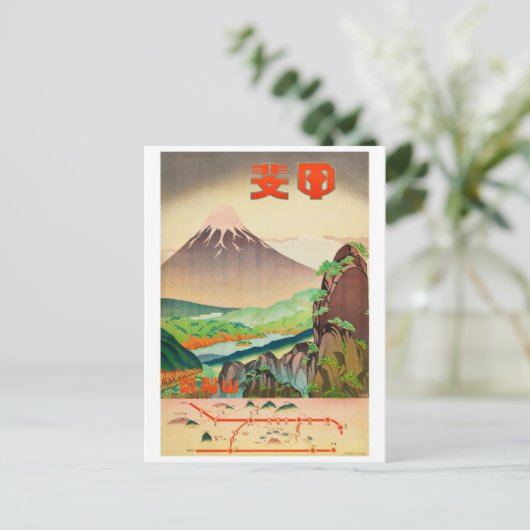 Fuji Japan Vintage Travel Postcard Postkarte (Stehend Vorderseite)