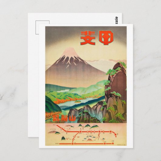 Fuji Japan Vintage Travel Postcard Postkarte (Vorne/Hinten)