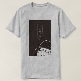 Fujii Hajime (C) 前面 T-Shirt