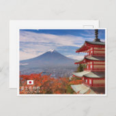 Fujiyoshida - Mount Fuji - Japan Postkarte (Vorne/Hinten)