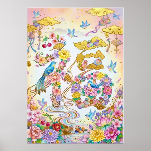 Fuku: Calligraphy "Good Fortune" 260020202 Poster (Vorne)