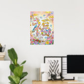 Fuku: Calligraphy "Good Fortune" 260020202 Poster (Heimbüro)