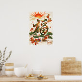 Fuku: Calligraphy "Good Fortune" 260020207 Poster (Küche)