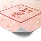 Fuku: Calligraphy "Good Fortune"260020230 Poster (Ecke)