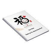Fuku Japanese Good Fortune Personalized Notebook Notizblock (Rechte Seite)