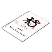 Fuku Japanese Good Fortune Personalized Notebook Notizblock (Linke Seite)