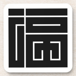 Fuku-Kanji Getränkeuntersetzer