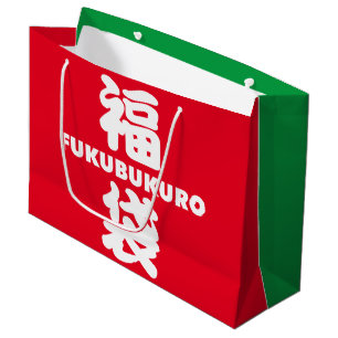 Fukubukuro (Lucky Bag) Japanisches Kanji Große Geschenktüte