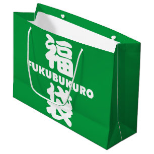Fukubukuro (Lucky Bag) Japanisches Kanji Große Geschenktüte