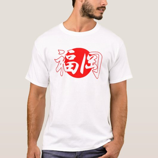 Fukuoka-Flaggen-T - Shirt (Vorderseite)