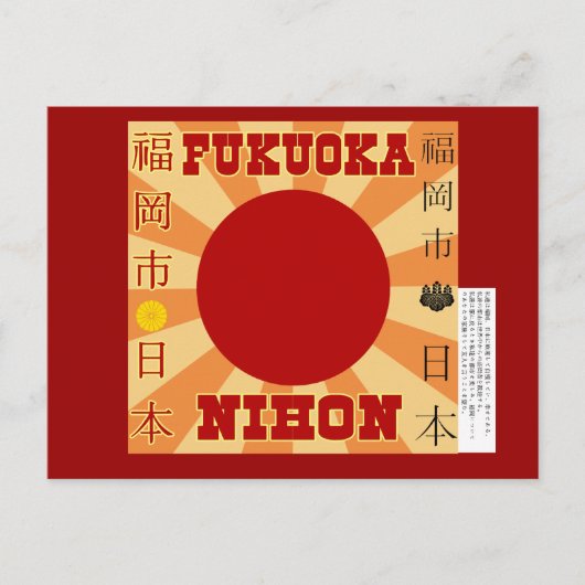 Fukuoka Japan Postkarte (Vorderseite)