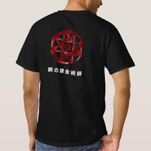 Fullmetal Alchemist Equivalent Exchange Shirt (Rückseite)