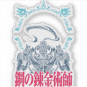 ⚙️ Fullmetal Alchemist Sticker (Vorderseite)
