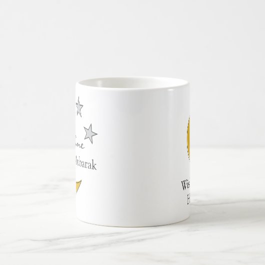 Fully Customizable Eid Mug -Eid Mubarak Coffee Cup Kaffeetasse (Mittel)