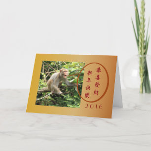 Fun Festive 2016 Chinese New Year Monkey Feiertagskarte