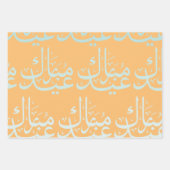 FunArabic_Eid-Schrift Geschenkpapierbögen Geschenkpapier Set (Vorderseite 3)