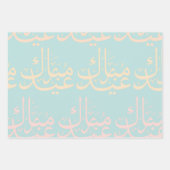 FunArabic_Eid-Schrift Geschenkpapierbögen Geschenkpapier Set (Vorderseite 2)