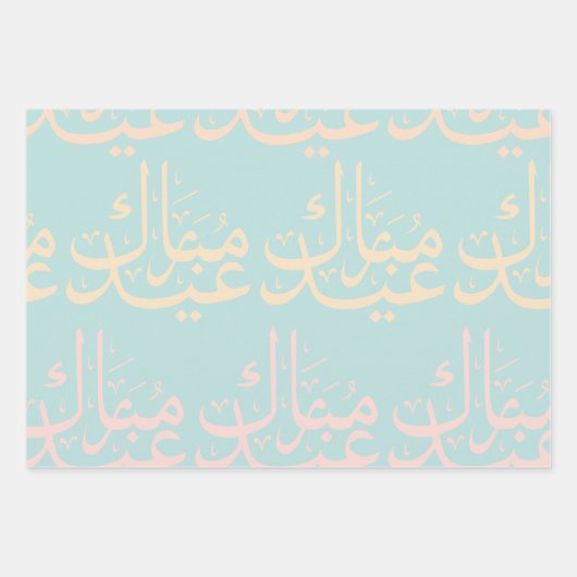 FunArabic_EidScript Wrapping Paper Sheets Geschenkpapier Set (Vorderseite 2)