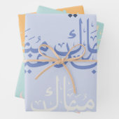 FunArabic_EidScript Wrapping Paper Sheets Geschenkpapier Set (Beispiel)