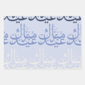FunArabic_EidScript Wrapping Paper Sheets Geschenkpapier Set (Vorderseite)