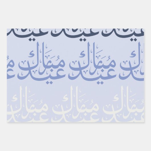 FunArabic_EidScript Wrapping Paper Sheets Geschenkpapier Set (Vorderseite)