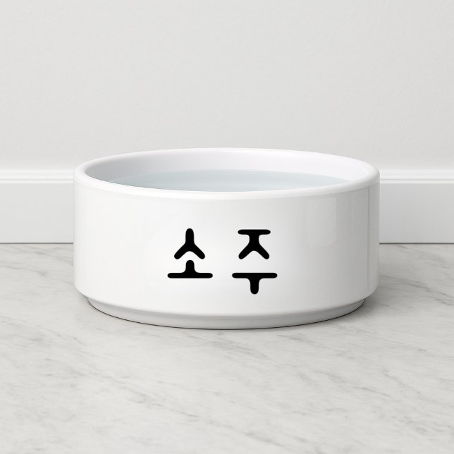 Funny 소 주 koreanischer Soju Dog Napf (Funny 소주 Korean Soju Dog Bowl
)